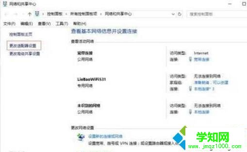 Win10系统下QQ能上网页却无法打开问题的解决方案三步骤2 Win10系统下QQ能上网页却无法打开问题的解决方案三步骤2