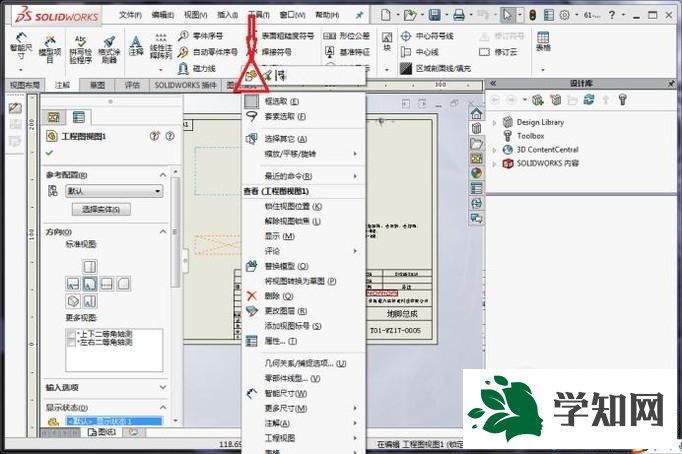 win10系统下soildworks改零件名后图纸不显示怎么办
