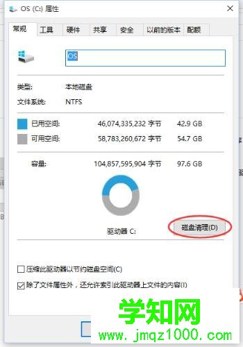 win10怎样清理系统垃圾？