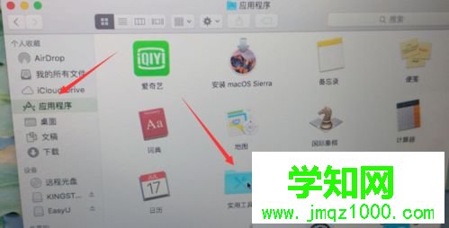 mac系统怎么看实时下载速度|苹果电脑查看实时网速的方法