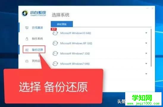 电脑怎么备份系统？切记有备无患