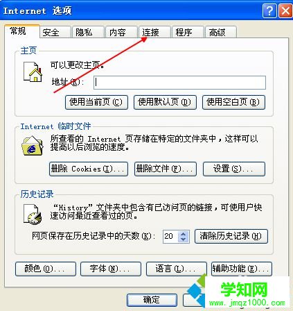 电脑打开网页总是弹出拨号连接怎么办|电脑自动弹出拨号连接且关不掉如何解决1-2