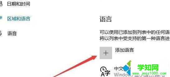 win10打游戏时关闭输入法的操作教程