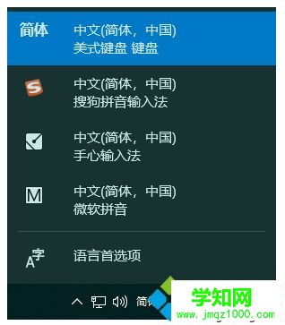 Win10上添加美式英文键盘输入法的方法