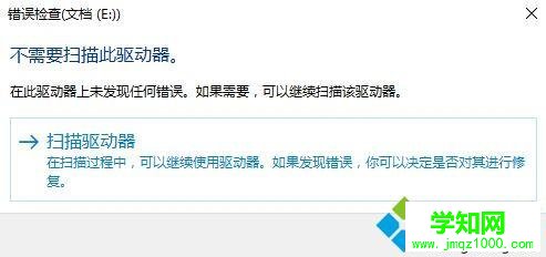 win10打开u盘提示“系统资源不足 无法完成请求的服务”怎么办