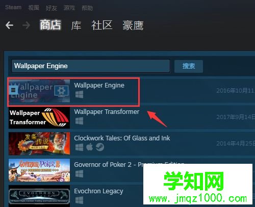 win7如何使用steam动态桌面