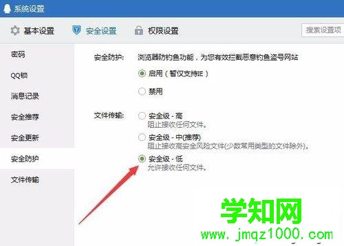 win10用QQ接收文件提示“对方暂不支持接收文件夹”怎么办