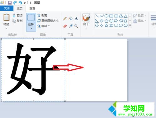 Windows10把两张图片合并成一张的步骤4