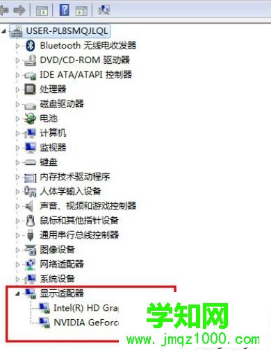 双显卡笔记本如何切换显卡