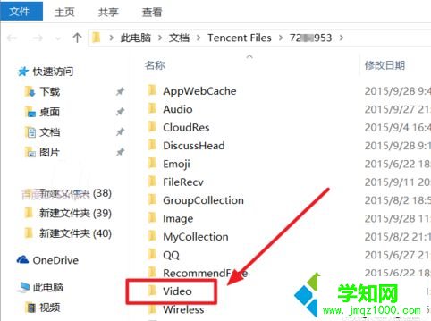在电脑上如何打开QQ好友发送的视频4
