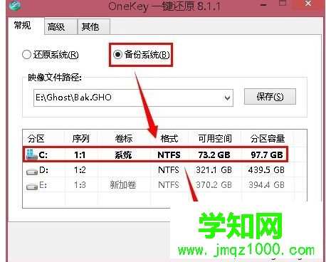 如何使用oneykey一键还原Windows10系统