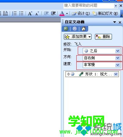 win10系统在ppt中插入滚动字幕的方法 win10系统在ppt中插入滚动字幕的方法