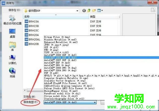windows10系统打开dxf文件的步骤5