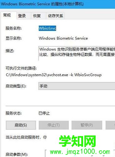 win10系统下没有指纹解锁设置选项如何解决