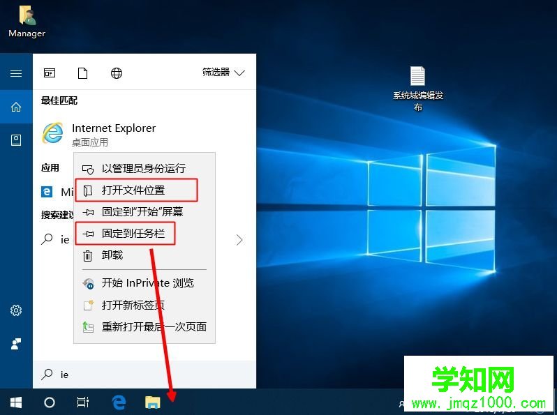 win10怎么把ie图标放桌面上 win10桌面添加ie浏览器图标的方法