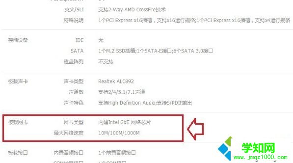 windows10系统查看网卡是千兆还是百兆的方法