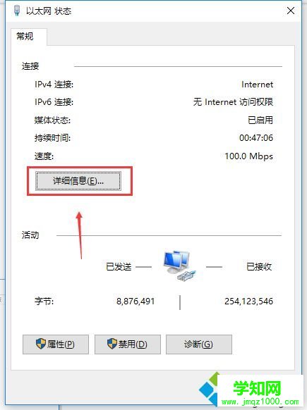 win10查看本机mac地址的详细操作 win10查看本机mac地址的详细操作