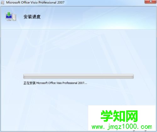 电脑安装Visio 2007的详细方法