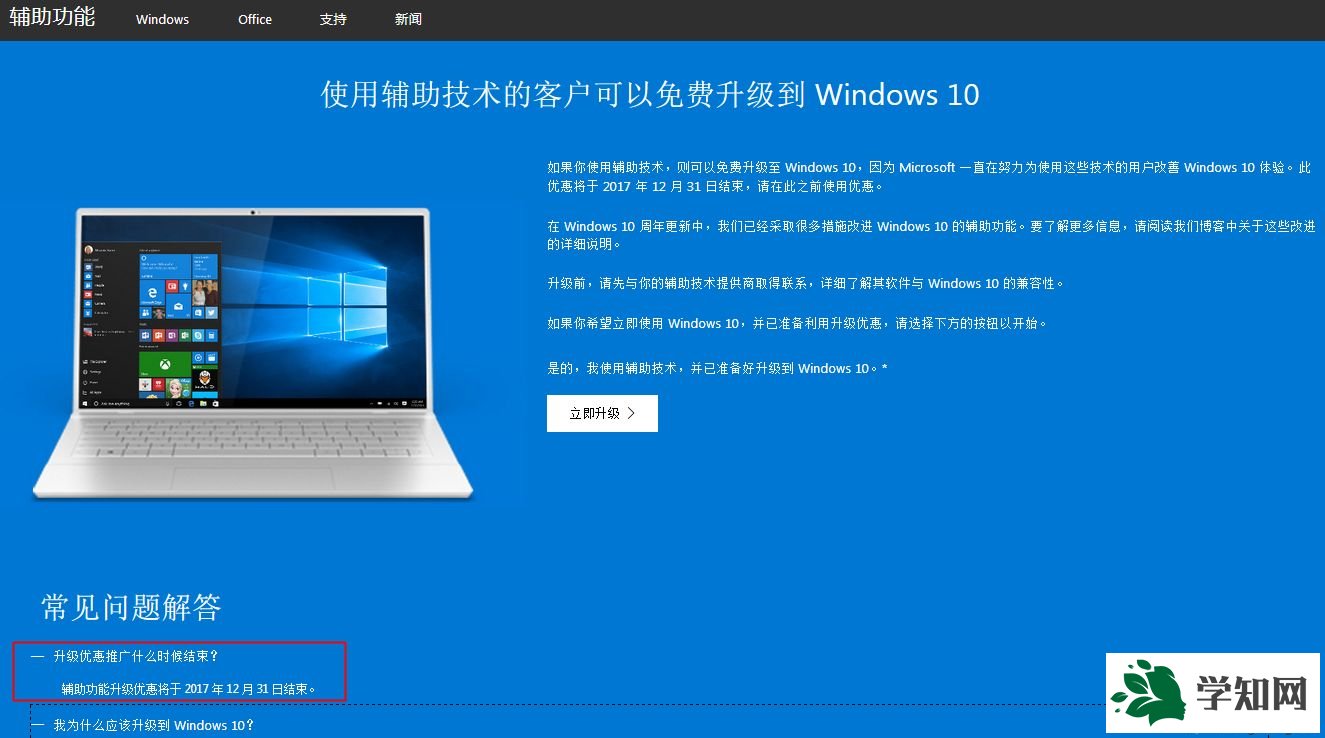windows10免费升级是真的吗|windows10免费升级好吗
