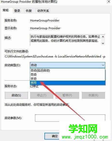 win10家庭组怎么关闭?win10关闭家庭组的方法 win10家庭组怎么关闭?win10关闭家庭组的方法