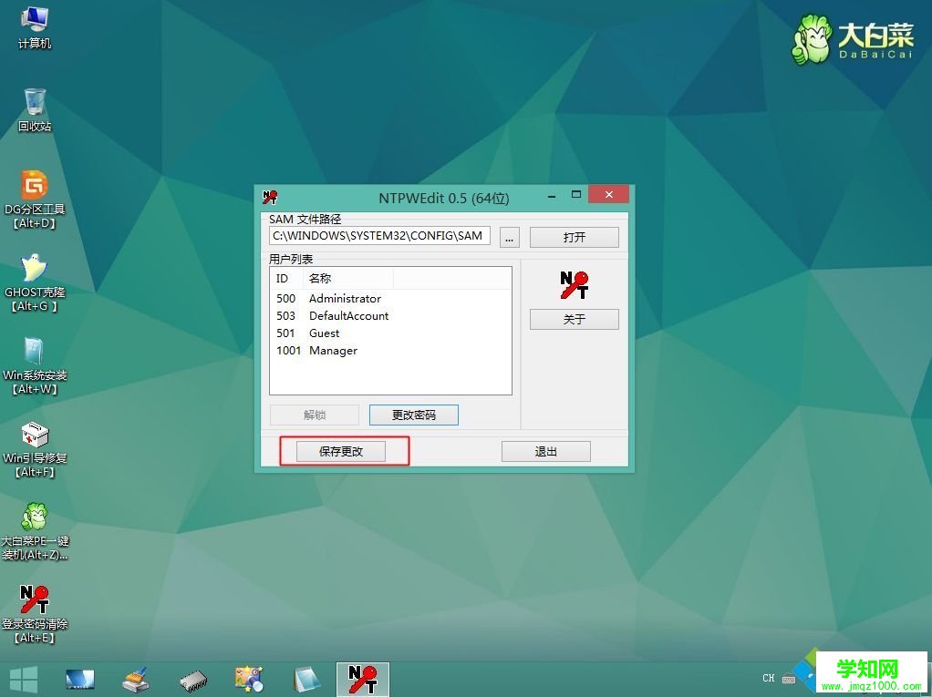 win10开机密码忘记怎么办|win10登陆密码忘记解决方法