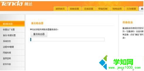 平板电脑可以连接无线网络但上不了网如何解决2-1