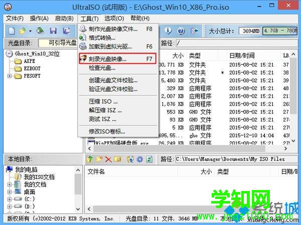 如何制作win10系统盘2