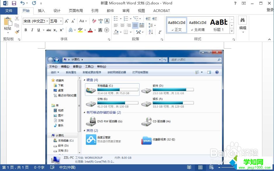Win10系统游戏截图工具的使用方法