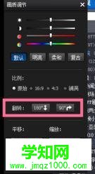 win10系统暴风影音播放视频画面颠倒的解决方法