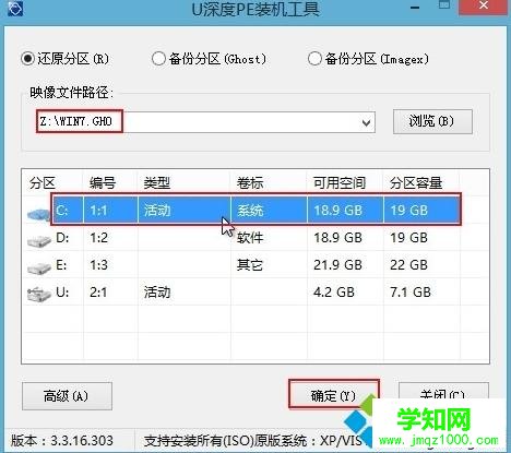 u深度启动u盘安装win7系统教程