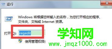 输入“regedit”