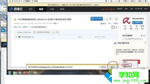 win10系统如何手动更新小红伞软件 win10系统如何手动更新小红伞软件