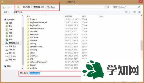 输入”explorer.exe“