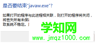 电脑中出现了Tomcat无法启动的问题如何解决4
