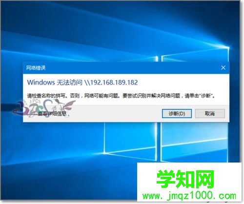 win10共享文件夹无法访问提示“你没有权限访问”怎么办