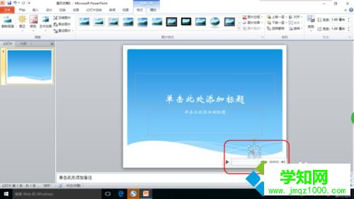 windows10系统下PPT插入声音的步骤6