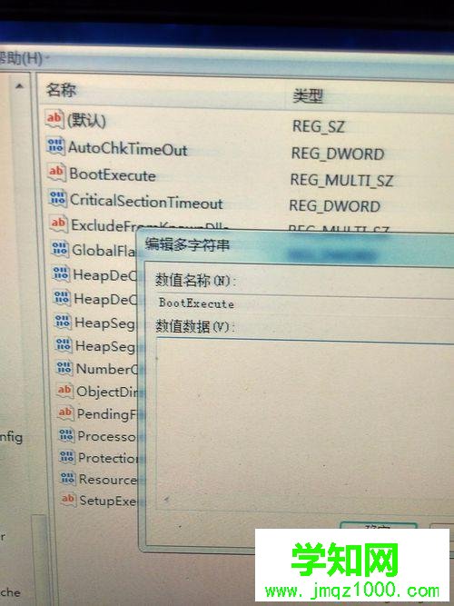 “BootExecute”双击打开
