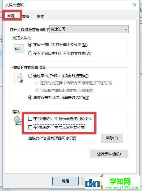 Win10怎么关闭（隐藏）“最近使用的文件”的功能