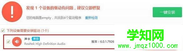 win10系统电脑音响有杂音的解决步骤4 win10系统电脑音响有杂音的解决步骤4
