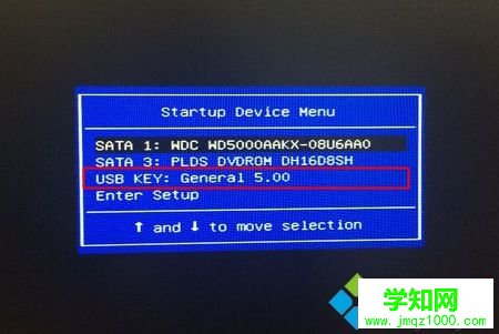u盘启动电脑步骤 图4