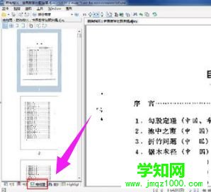 win10系统怎么打开djvu格式文件|win10系统打开djvu格式文件的方法