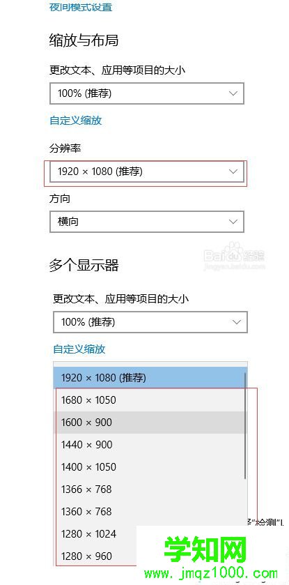 win10怎么查看电脑分辨率|win10查看电脑分辨率的方法 win10怎么查看电脑分辨率|win10查看电脑分辨率的方法