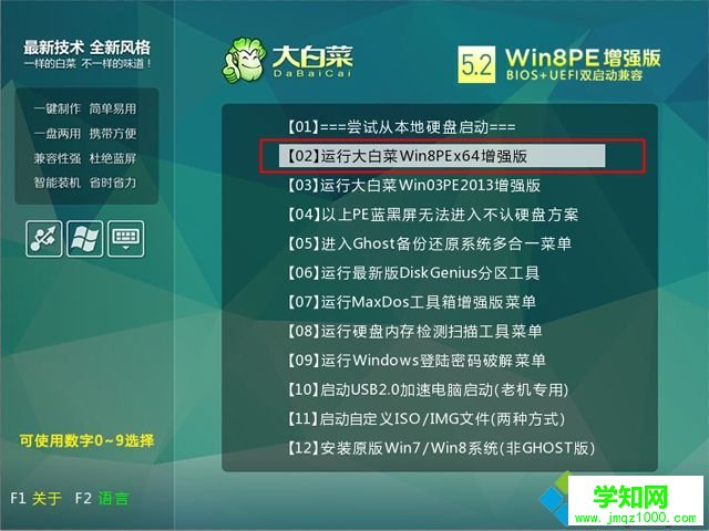 win10改装win8.1步骤 图3