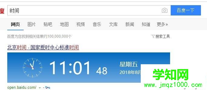 win10电脑如何更新系统时间 win10电脑如何更新系统时间