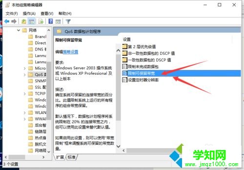 win10电脑上传速度慢怎么加快？加快电脑上传速度的方法