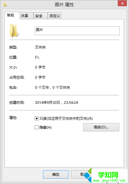 属性为“只读”