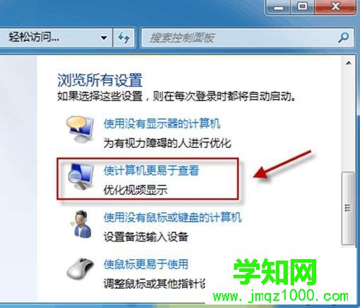 windows7桌面背景图片修改不了三种解决方法