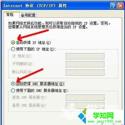 电脑中wifi设置网址无法打开的原因和解决方法