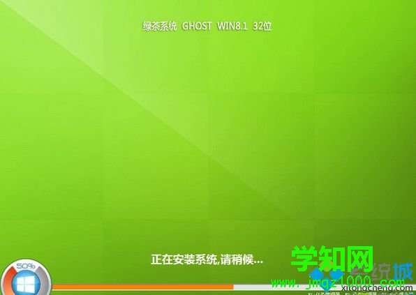 绿茶系统ghost win8.1 64位精简纯净版 绿茶系统ghost win8.1 64位精简纯净版