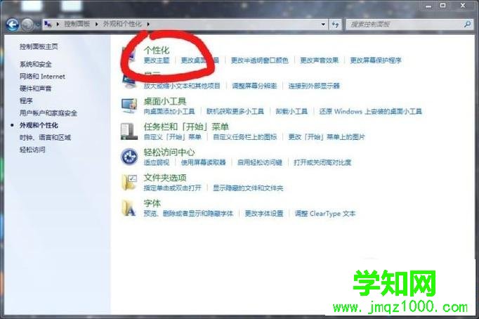 windows10系统自定义鼠标样式的方法 windows10系统自定义鼠标样式的方法